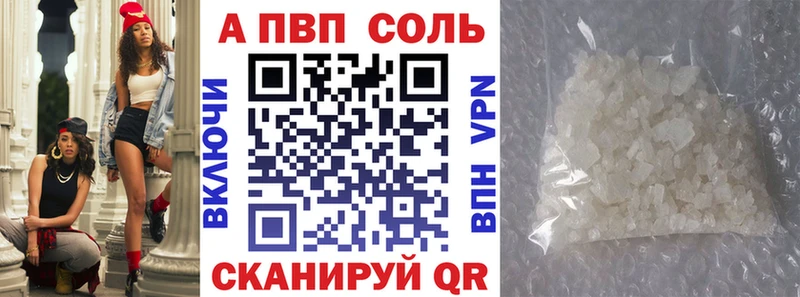 купить наркоту  Приволжский  Alfa_PVP кристаллы 