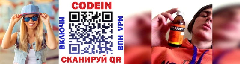 Codein напиток Lean (лин)  даркнет сайт  Приволжский 