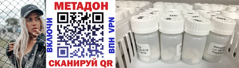 Метадон methadone  купить закладку  Приволжский 
